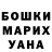 ГАШ убойный Kanyshai Kadaralieva