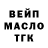 ТГК THC oil Mitchell McCoy