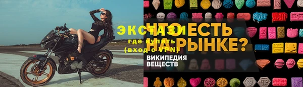 метамфетамин Осинники