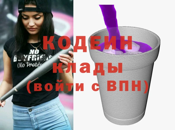 мяу мяу кристалл Армянск