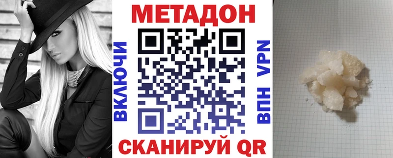 наркотики  Байкальск  МЕТАДОН methadone 